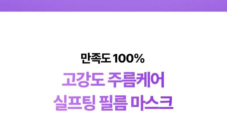 [실프팅필름] 바이오힐보 프로바이오덤 3D리프팅 바이오톡실 PLGA 필름 마스크 1매/5+1매기획 상세페이지 5